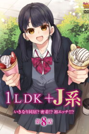 1LDK + JK Ikinari Doukyo? Micchaku!? Hatsu Ecchi!!? Sub Español