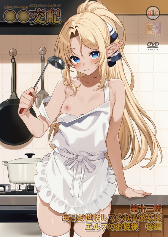 Enjo Kouhai Sub Español
