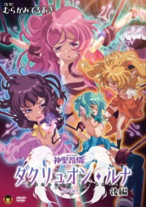 Shinsei Kourin Dacryon Luna Sub Español