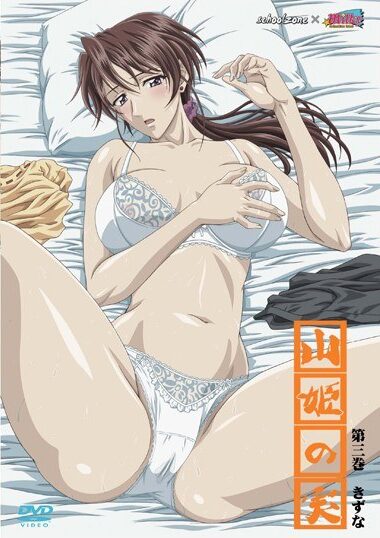 Yama Hime no Mi (Sin censura) Sub Español