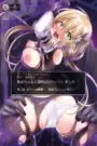 Yuusha-chan no Bouken wa Owatteshimatta! Sub Español