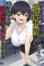 Akogare no Onna Joushi ga, Aibeya Shucchou no Tonari no Bed de Zetsurin Otoko ni Netorarete Iru Sub Español
