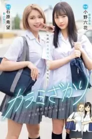 MIMK-136 (Sub Español) Karami Zakari Original / Airi Katsura Cumulative sales exceeded 4 million copies Legendary youth doujin manga live action Rikka Ono Nozomi Ishihara