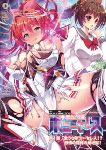 Seikou Senki Pony Celes – Hentai Sub Español HD
