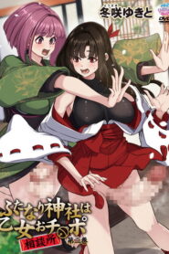 Futanari Jinja wa Otome Ochinpo Soudansho Sub Español [Online HD]