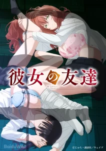 Kanojo no Tomodachi Sub Español [Online HD]